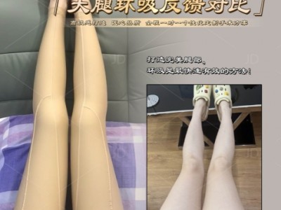 大腿吸脂减脂塑形